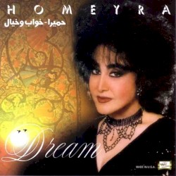 خواب وخيال = Dream