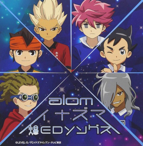 イナズマ爆EDソングス