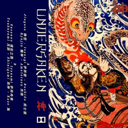 神