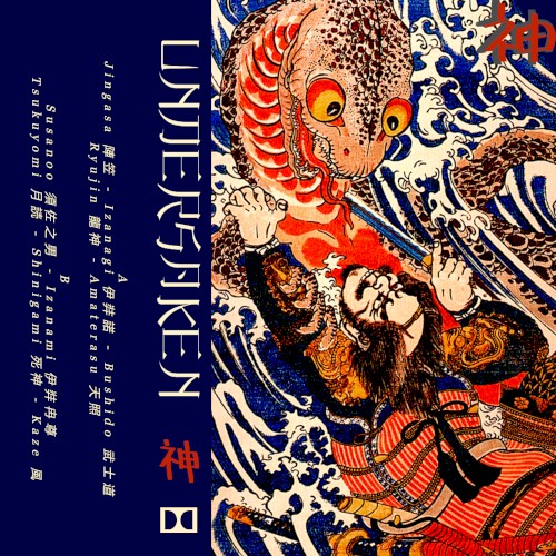 神