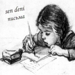 Письма