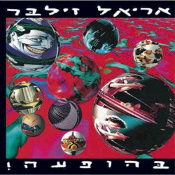 בהופעה!‏