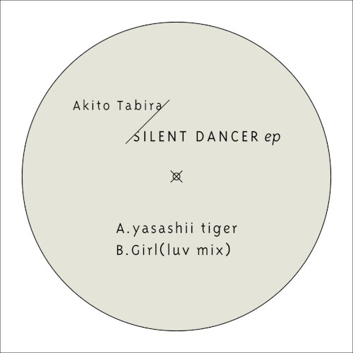 Silent Dancer EP