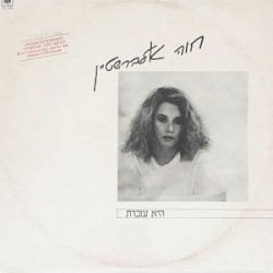 היא עוברת