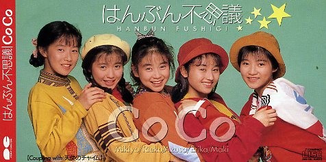 はんぶん不思議