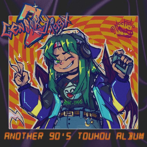 Gensokyo 199X 2: Another Touhou 90's Album