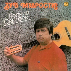 Зуб мудрости