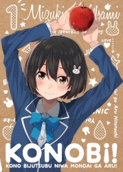 この美術部には問題がある! オリジナルサウンドトラック vol.1