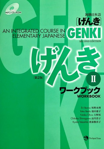 Genki II: An Integrated Course in Elementary Japanese Workbook
