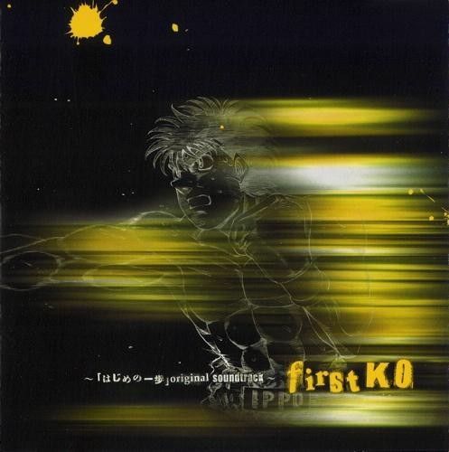 ~Hajime no Ippo original soundtrack~ first KO