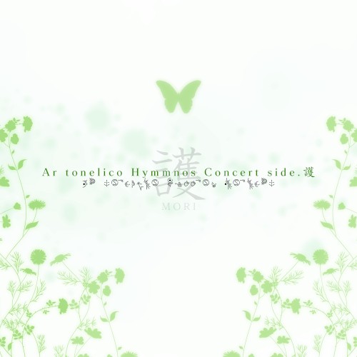 Ar tonelico Hymmnos Concert side.護