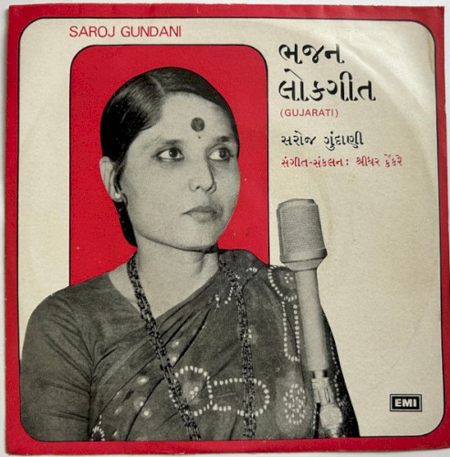 Bhajan Lokgeet