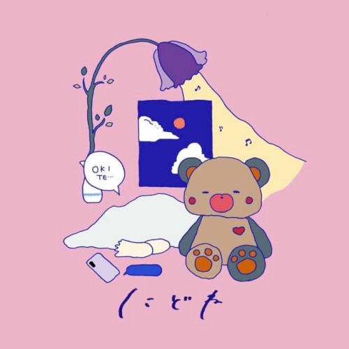 にどね