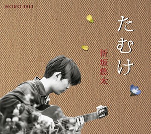 たむけ