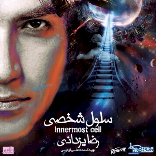 Sellol-e Shakhsi