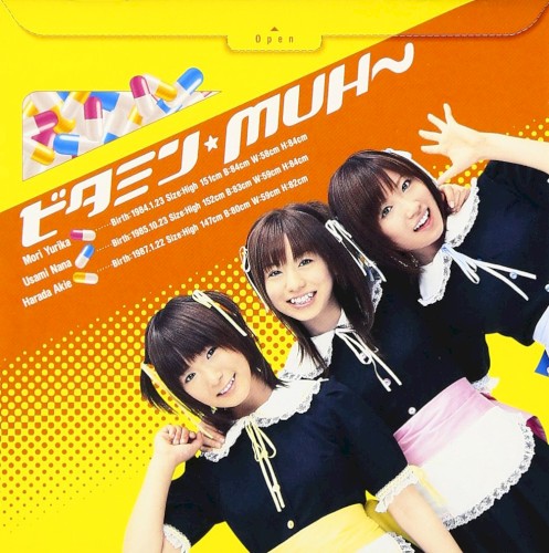 ビタミン☆MUH〜