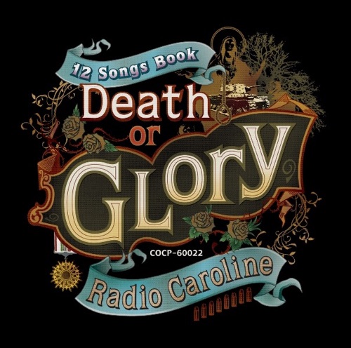Death or Glory