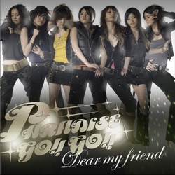 Dear my friend