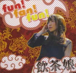 fun!fan!fun!