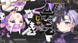 (Not) A Devil