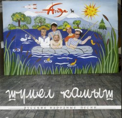 Шумел камыш