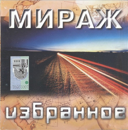 Избранное