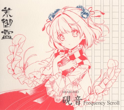 Suzurine Frequency Scroll