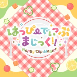はっぴーでぃっぷまじっく!!