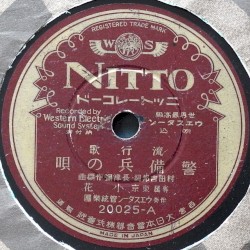 警備兵の唄 / 北滿哀歌