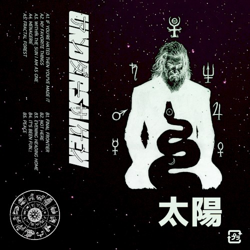 within the sun I am as one