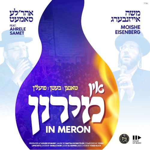 In Meron