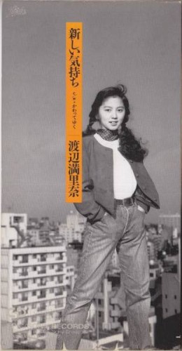 Atarashii kimochi