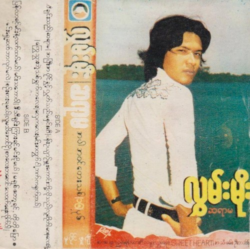 ဆရာမ