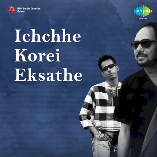 Ichchhe Korei Eksathe
