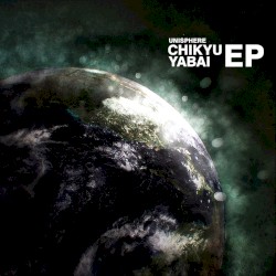 地球ヤバイEP