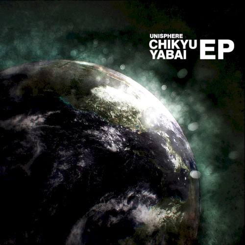 地球ヤバイEP