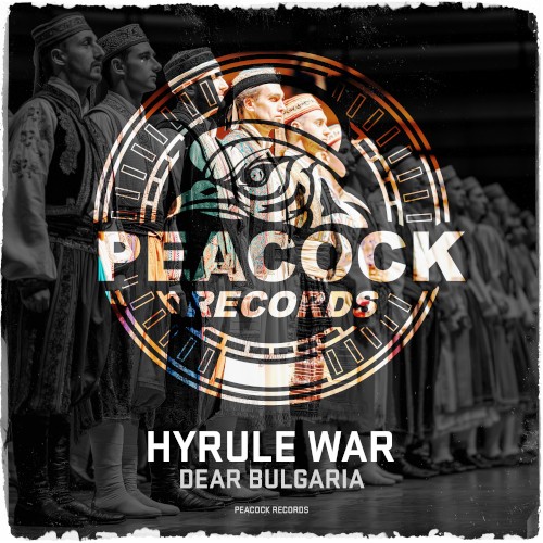 Dear Bulgaria