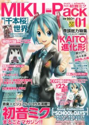 MIKU-Pack 01 Song Collection "SCHOOL DAYS"
