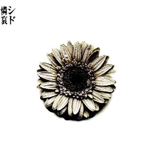 隣哀‐レンアイ‐