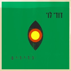 בדידים