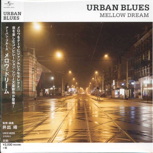 URBAN BLUES: MELLOW DREAM