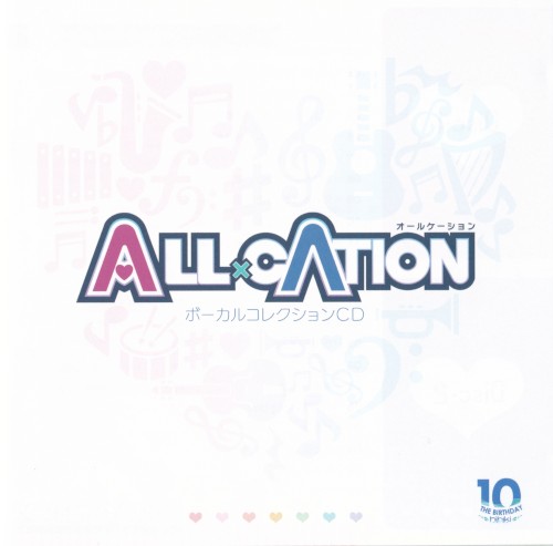 ALL×CATION ボーカルコレクションCD