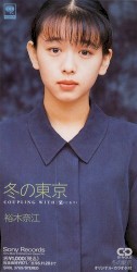 冬の東京