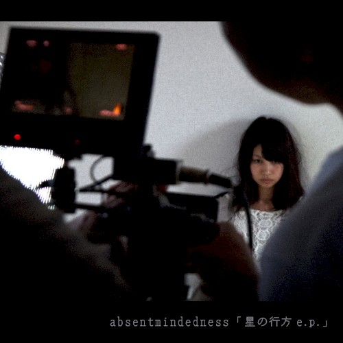 星の行方 e.p.