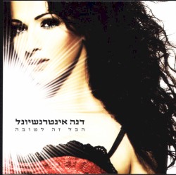 Hakol ze Letova