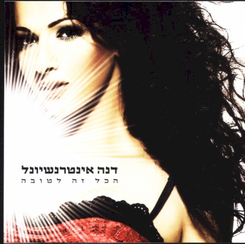 Hakol ze Letova