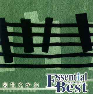 Essential Best