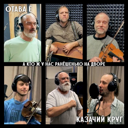 А кто ж у нас ранёшенько на дворе