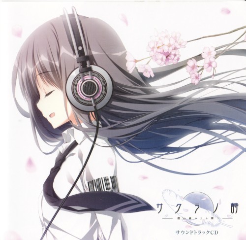 サクラノ詩 サウンドトラックCD