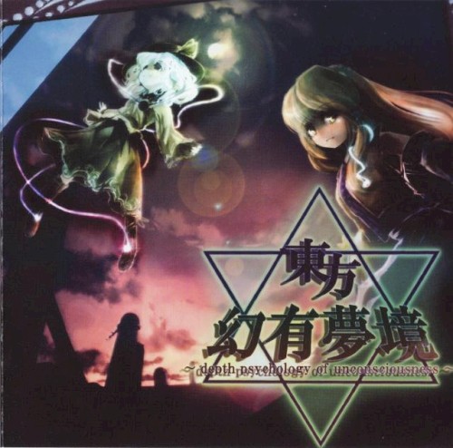 Touhou Genumukyou ~ depth psychology of unconsciousness ~